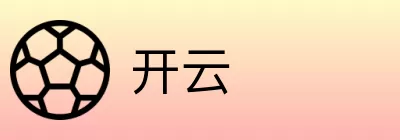 开云 logo